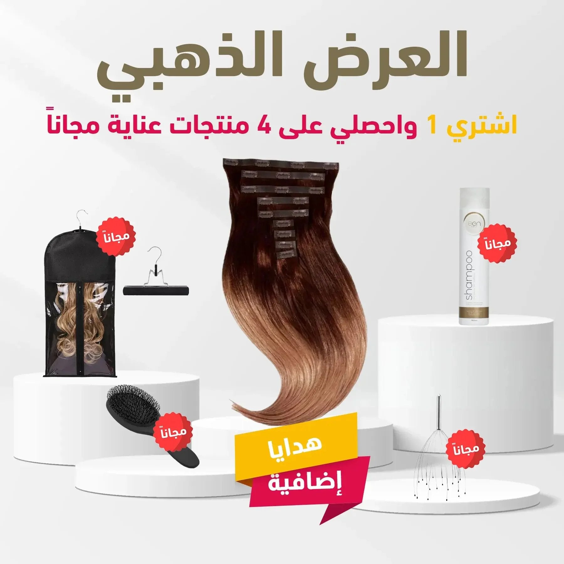 اقوى العروض - حتى نفاذ الكمية