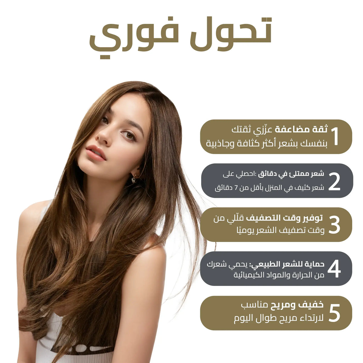 The Complete Look Offer – 9 Piece Clip In Extensions + 50% OFF Ponytail