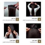 عرض الإطلالة المتكاملة – طريقة التركيب في ٤ خطوات، اللون 4 لون بني كستنائي