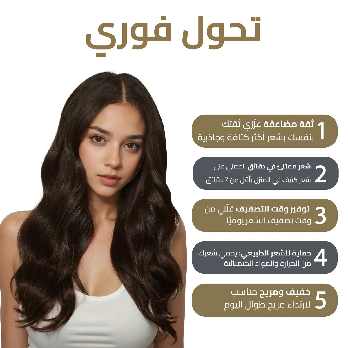 The Complete Look Offer – 9 Piece Clip In Extensions + 50% OFF Ponytail