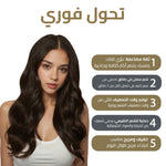 عرض الإطلالة المتكاملة – تحوّل فوري وأهم المميزات، اللون 1B بني غامق