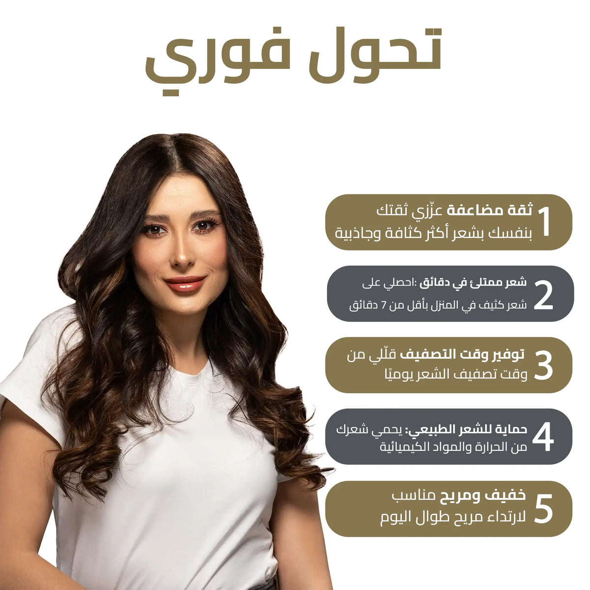 The Complete Look Offer – 9 Piece Clip In Extensions + 50% OFF Ponytail