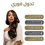 عرض الإطلالة المتكاملة – تحوّل فوري وأهم المميزات، اللون 2 لون بني موكا غامق