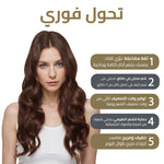 عرض الإطلالة المتكاملة – تحوّل فوري وأهم المميزات، اللون 4 لون بني كستنائي
