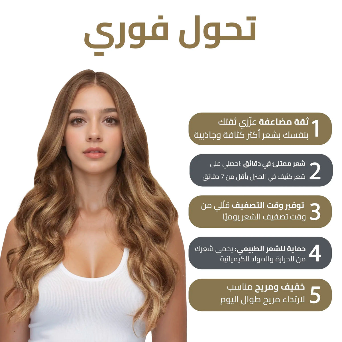 The Complete Look Offer – 9 Piece Clip In Extensions + 50% OFF Ponytail