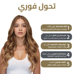 عرض الإطلالة المتكاملة – تحوّل فوري وأهم المميزات، اللون 10 لون عسلي غامق