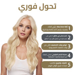 عرض الإطلالة المتكاملة – تحوّل فوري وأهم المميزات، اللون 60 لون اشقر بلاتيني