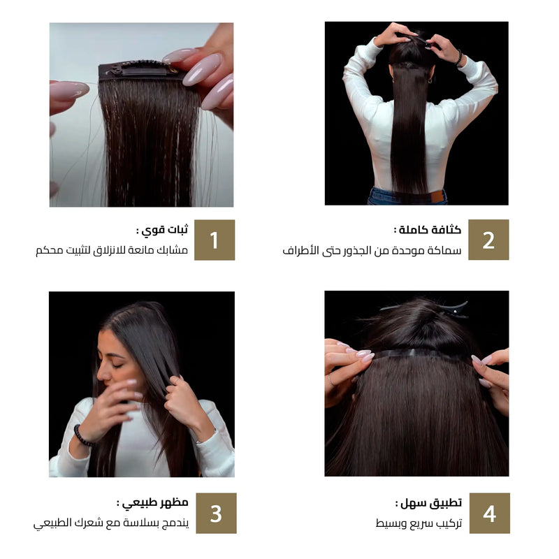 The Complete Look Offer – 9 Piece Clip In Extensions + 50% OFF Ponytail