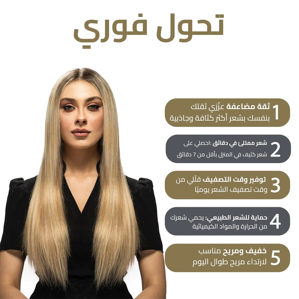 The Complete Look Offer – 9 Piece Clip In Extensions + 50% OFF Ponytail