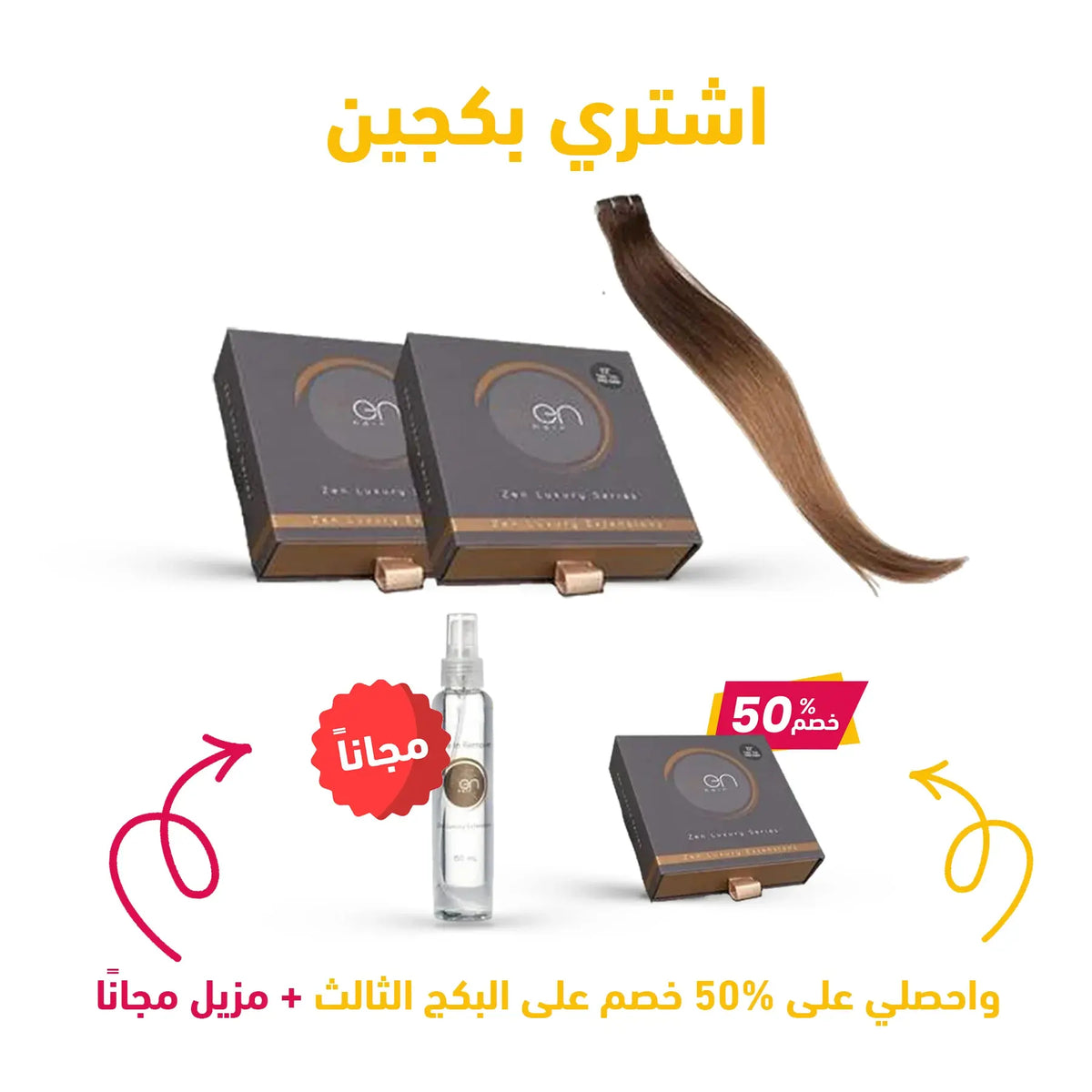 Buy 3 Tape In Extensions & get the 3rd for 50% discount + the remover for free