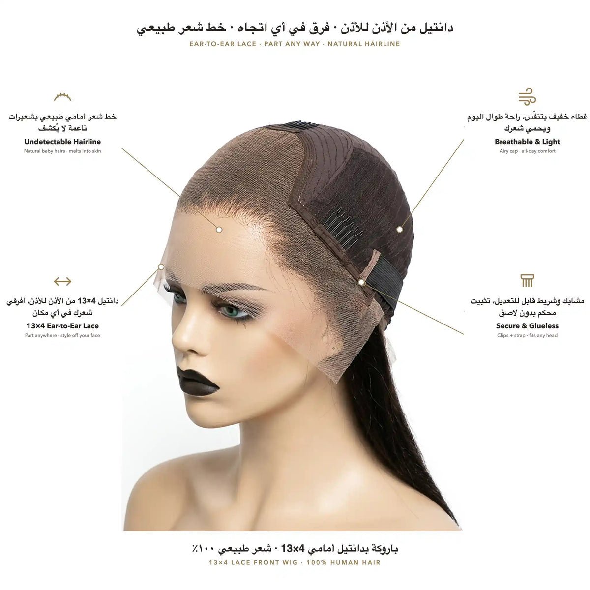 باروكة لينا – 100% شعر طبيعي ريمي بدانتيل أمامي لتصميم يناسب جميع إطلالاتك اليومية