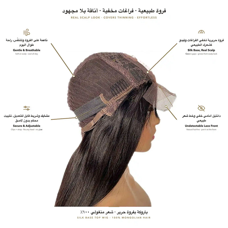 Yasmina: Silk Base Wig – 100% Remy Human Hair for Seamless Style